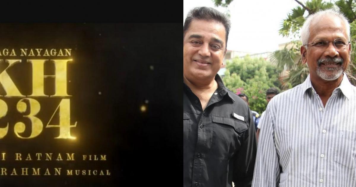 Kh234 First Look And Promo Video Of Maniratnam Kamal Hassan To Be Unveiled On This Date